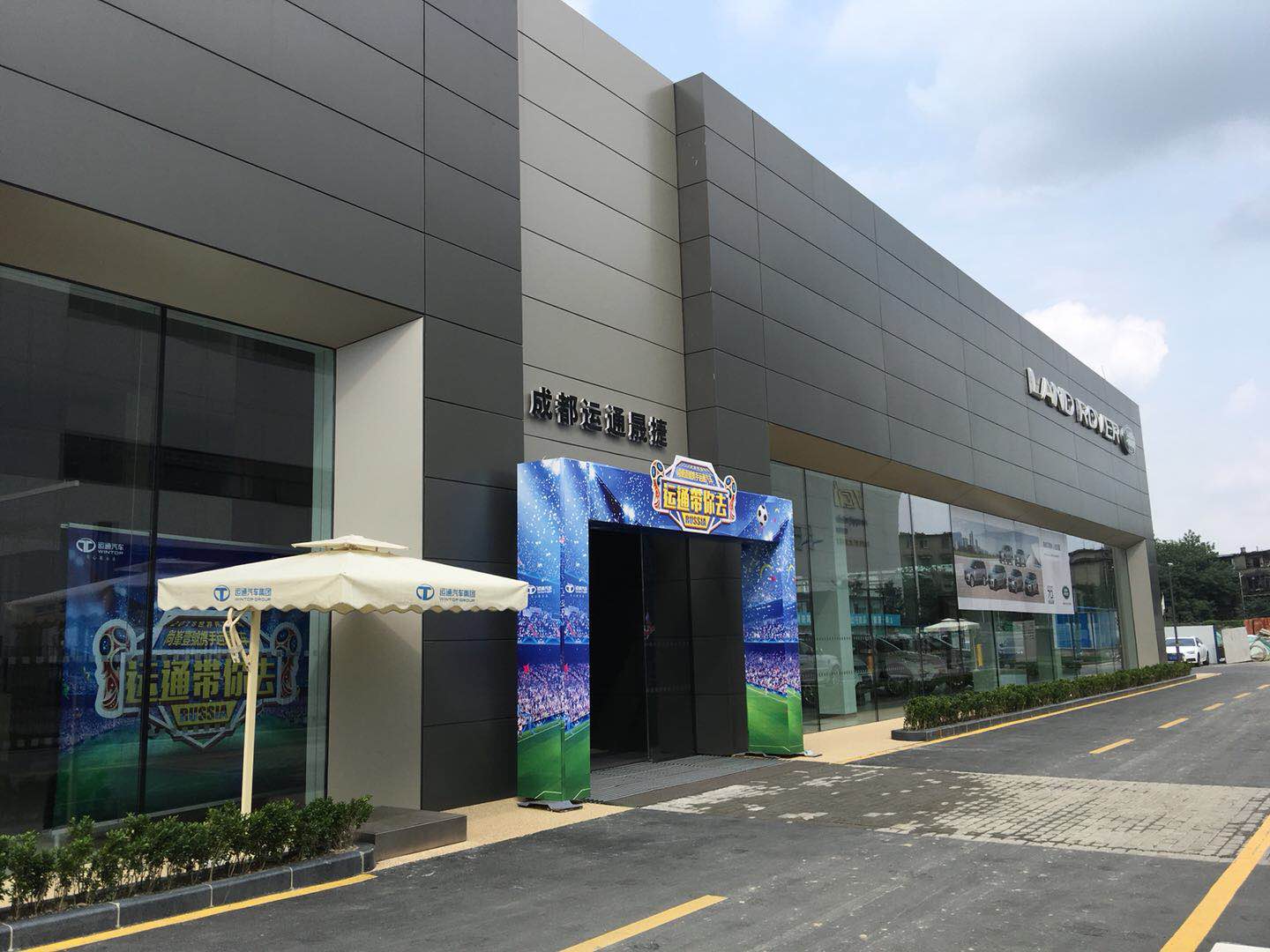 成都路虎4S店精装修工程