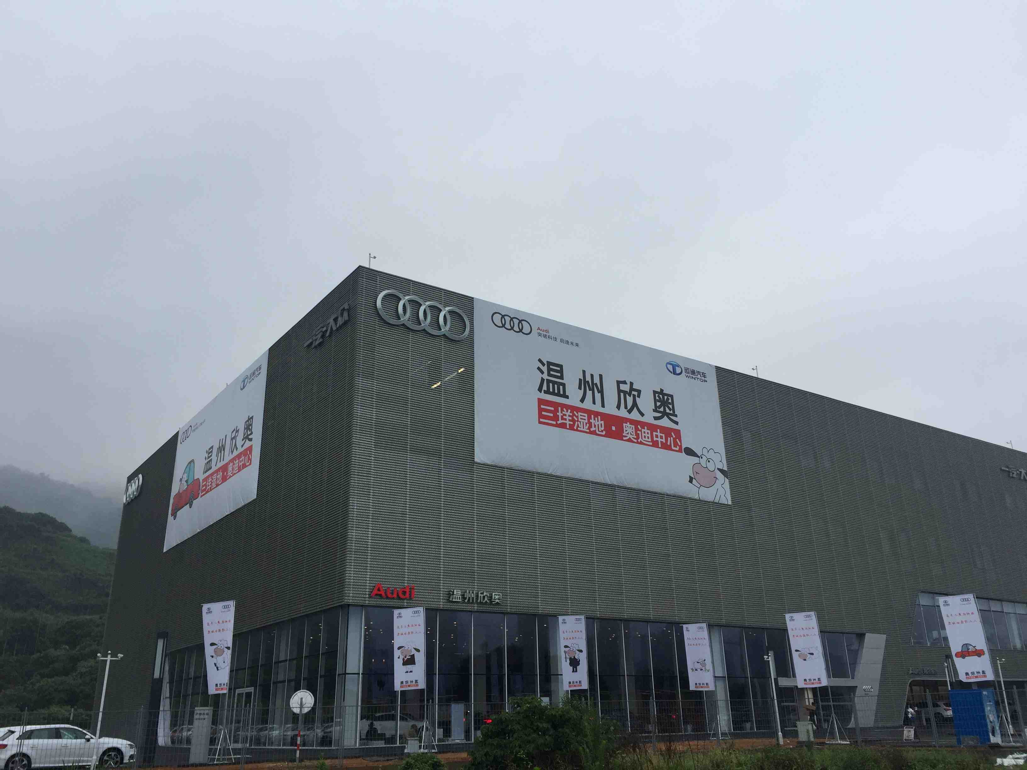 温州运通欣奥奥迪4S店精装修工程